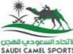 الاتحاد السعودي للهجن