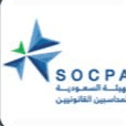 الهيئة السعودية للمحاسبين القانونيين